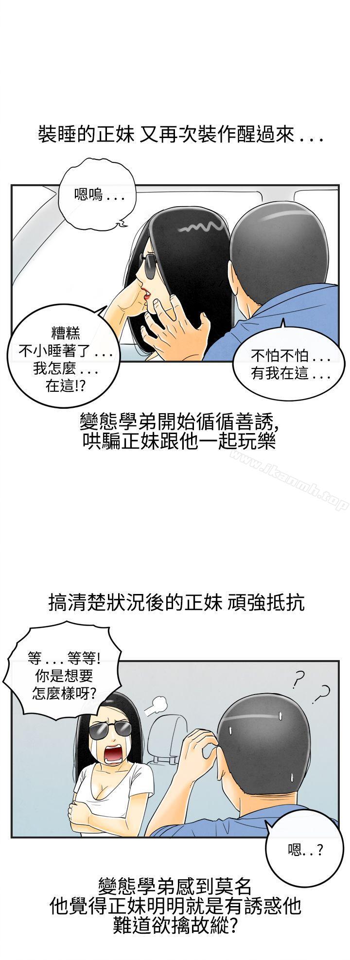 离婚报告书(完结)第20话-裸露中毒的色老婆<4>