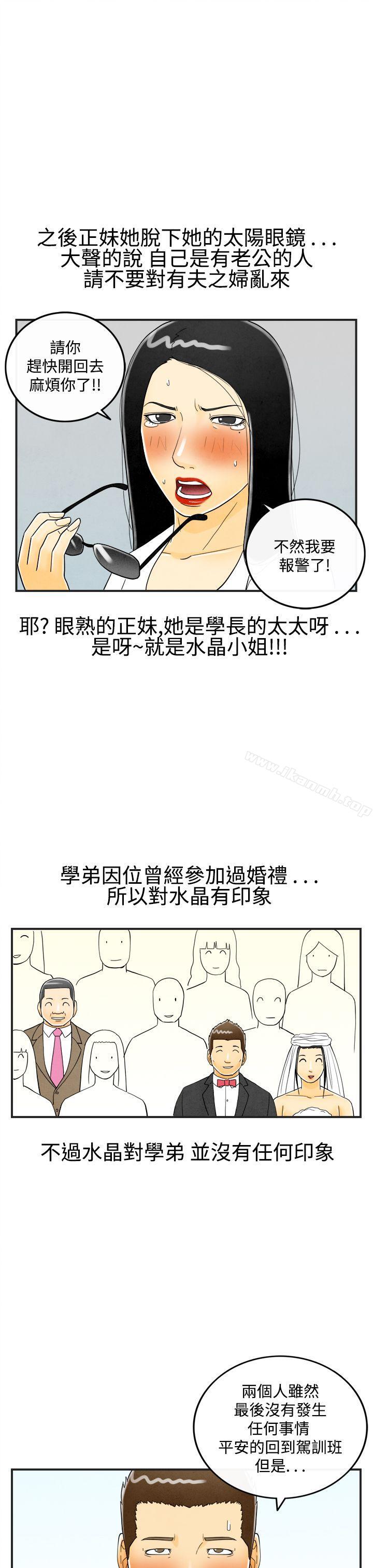 离婚报告书(完结)第20话-裸露中毒的色老婆<4>
