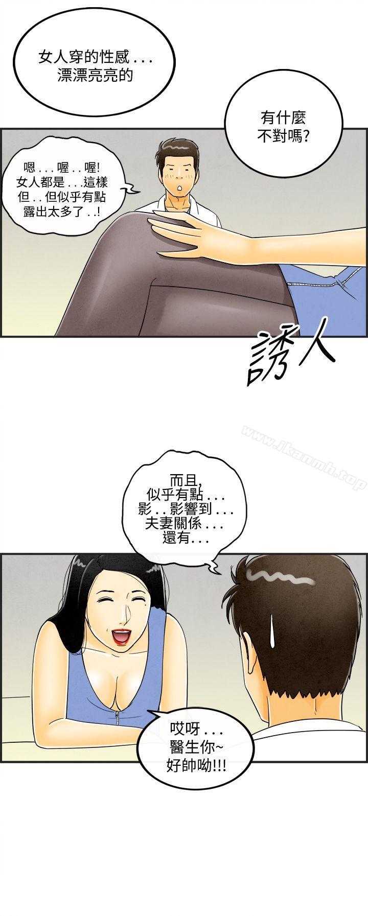 离婚报告书(完结)第20话-裸露中毒的色老婆<4>