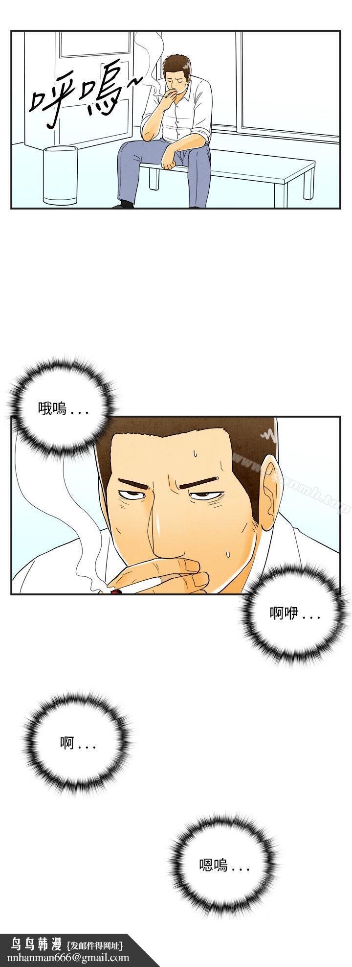 离婚报告书(完结)第20话-裸露中毒的色老婆<4>