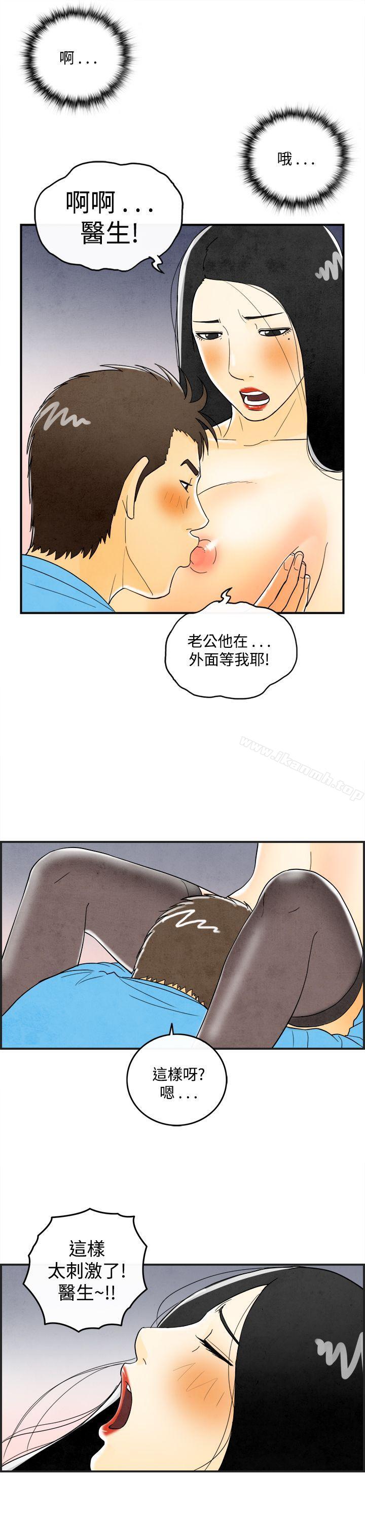 离婚报告书(完结)第20话-裸露中毒的色老婆<4>