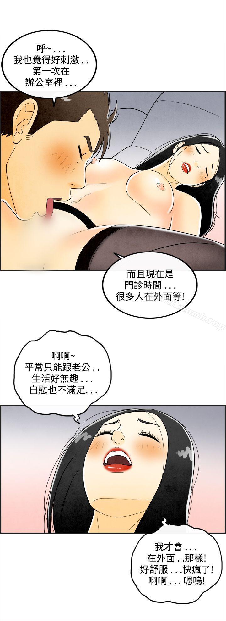 离婚报告书(完结)第20话-裸露中毒的色老婆<4>