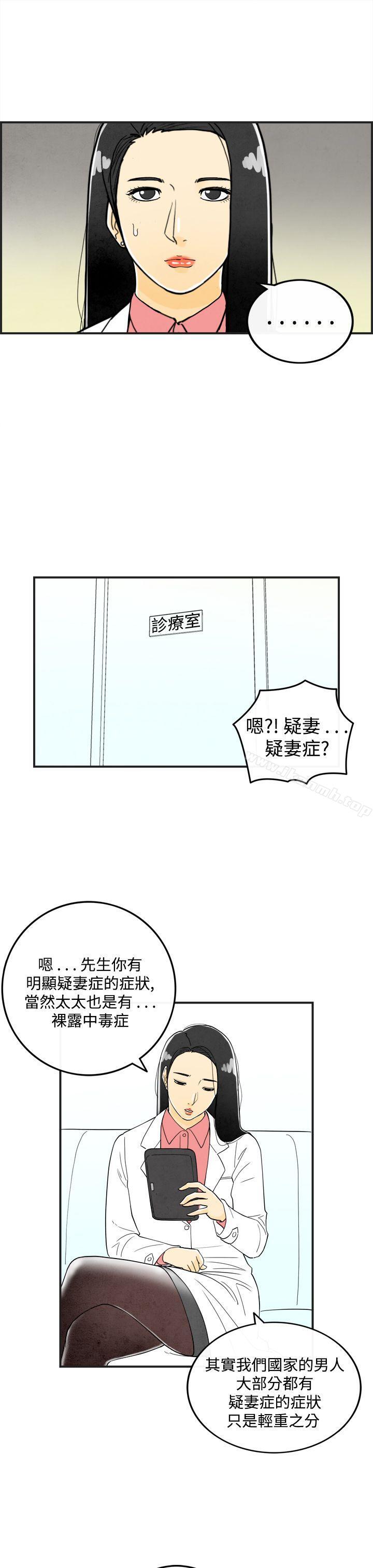 离婚报告书(完结)第21话-裸露中毒的色老婆<5>