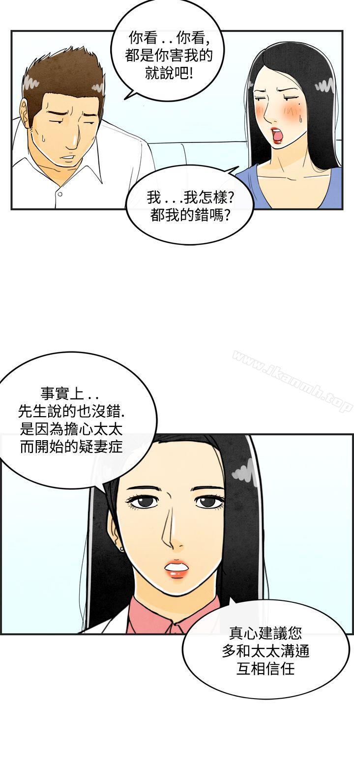 离婚报告书(完结)第21话-裸露中毒的色老婆<5>