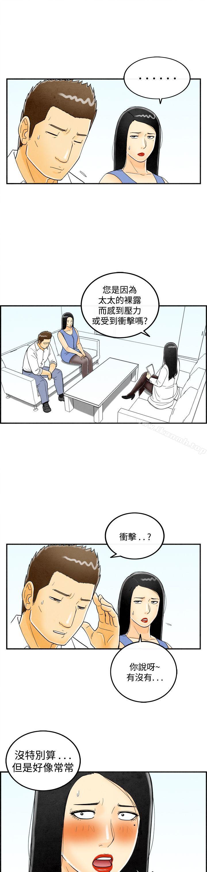 离婚报告书(完结)第21话-裸露中毒的色老婆<5>