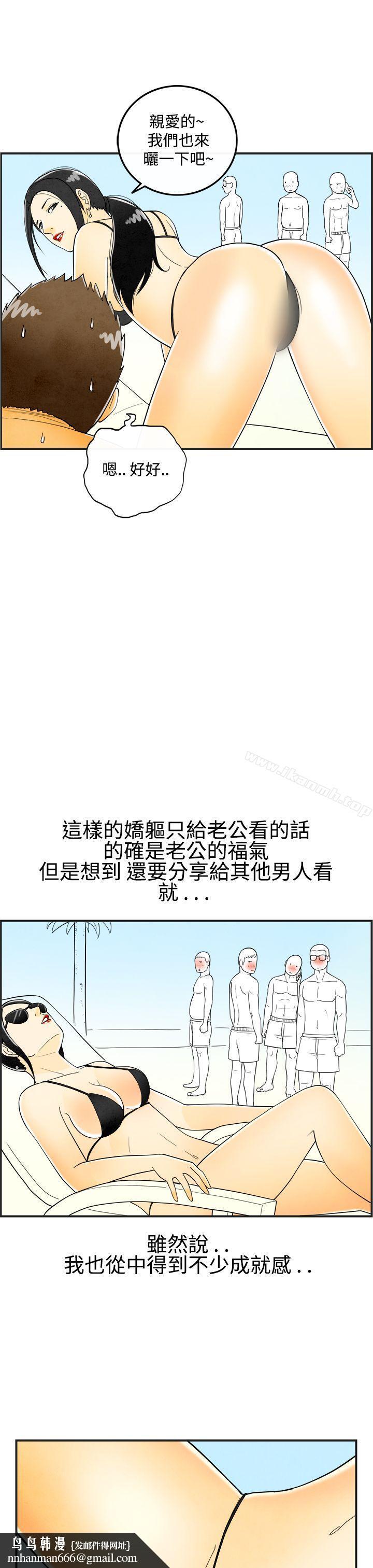 离婚报告书(完结)第21话-裸露中毒的色老婆<5>