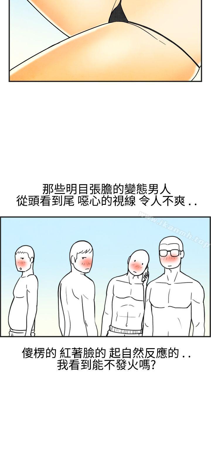 离婚报告书(完结)第21话-裸露中毒的色老婆<5>