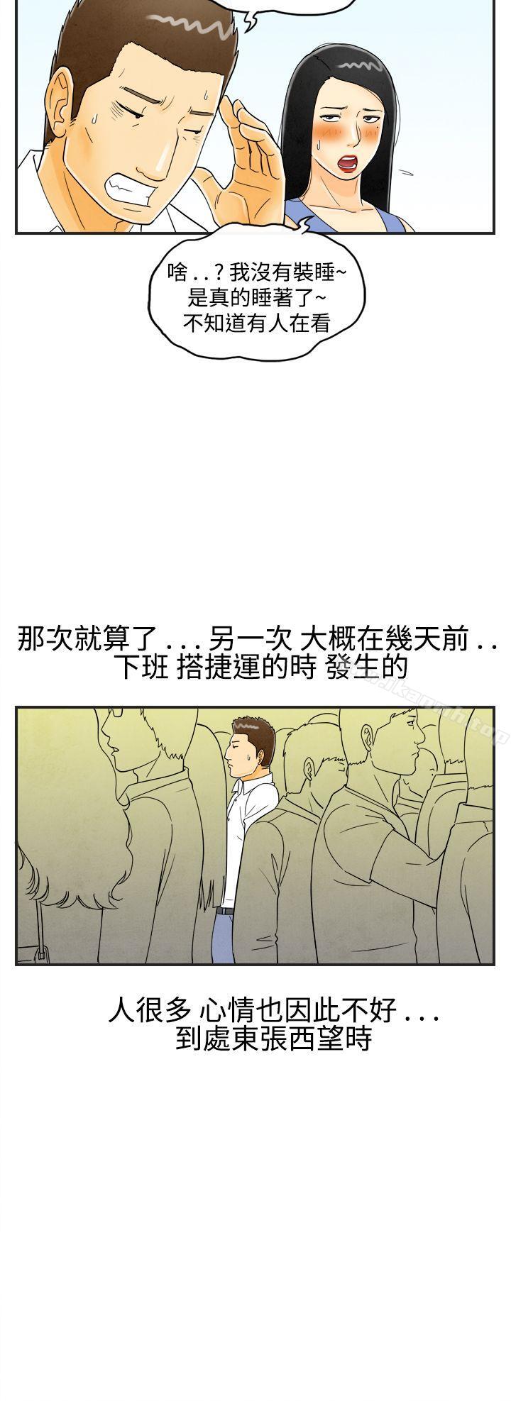 离婚报告书(完结)第21话-裸露中毒的色老婆<5>