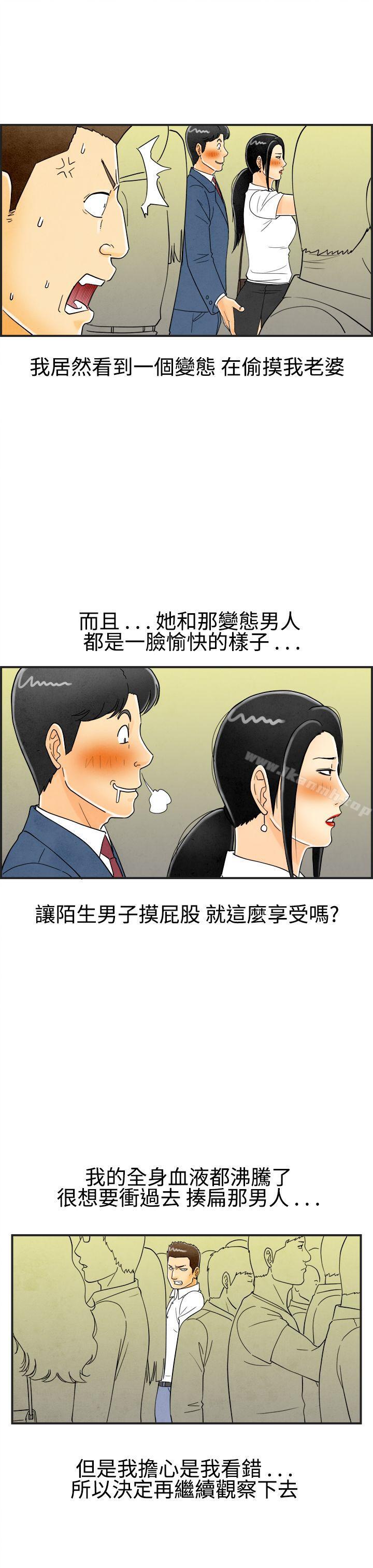 离婚报告书(完结)第21话-裸露中毒的色老婆<5>