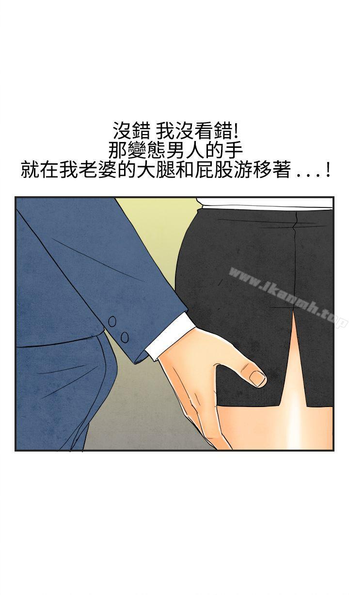 离婚报告书(完结)第21话-裸露中毒的色老婆<5>