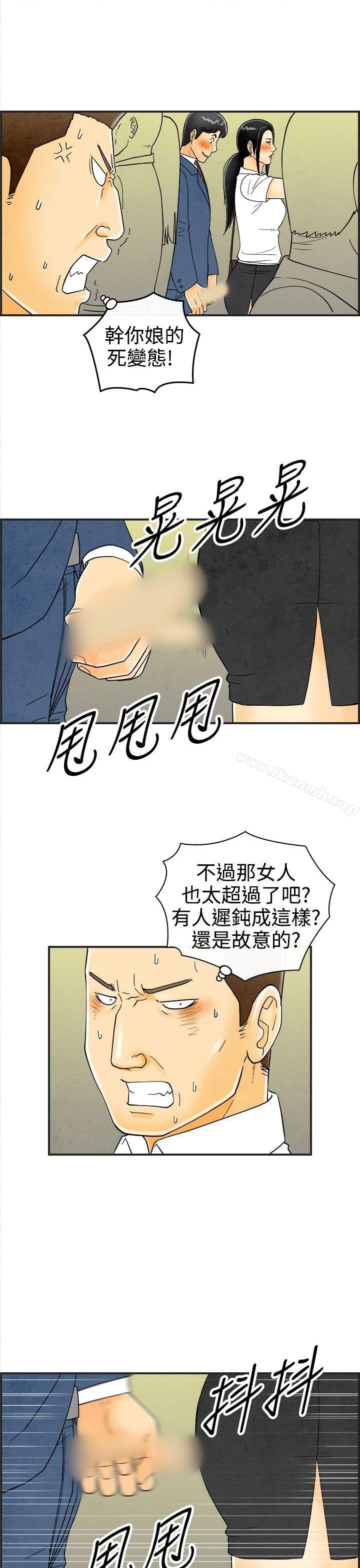 离婚报告书(完结)第22话-裸露中毒的色老婆
