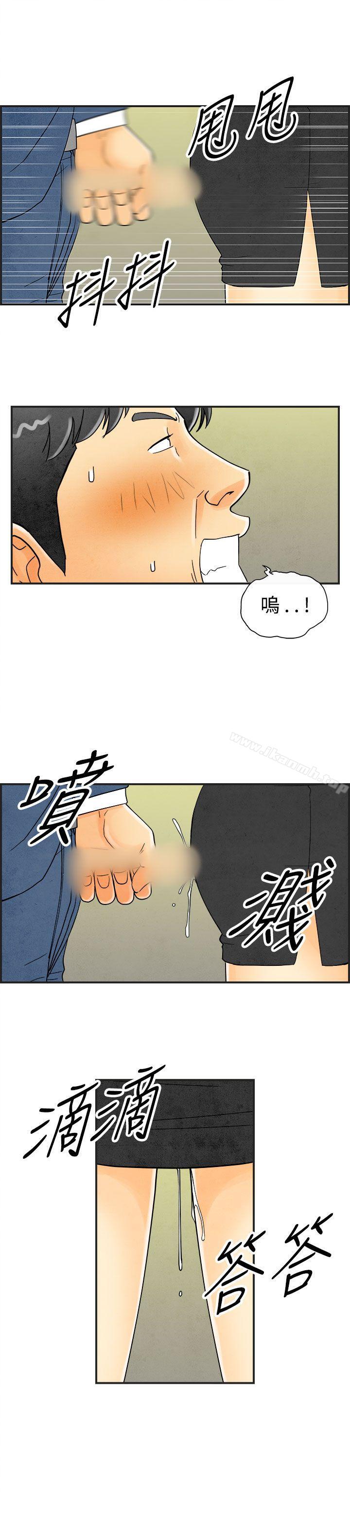 离婚报告书(完结)第22话-裸露中毒的色老婆