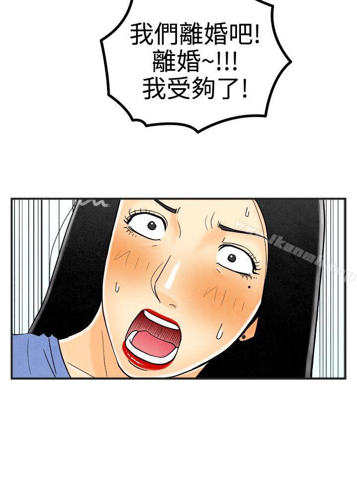 离婚报告书(完结)第22话-裸露中毒的色老婆