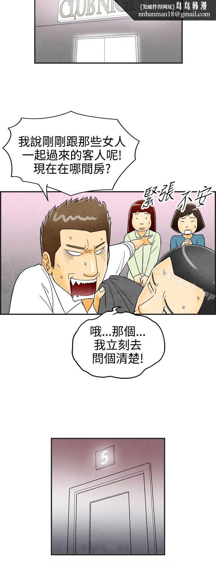 离婚报告书(完结)第22话-裸露中毒的色老婆