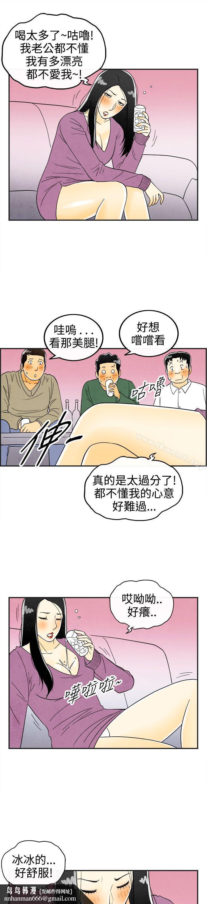 离婚报告书(完结)第22话-裸露中毒的色老婆