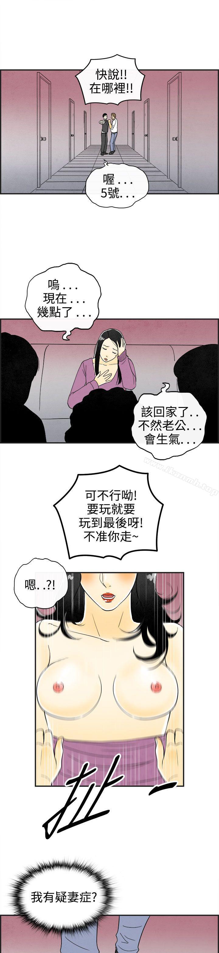 离婚报告书(完结)第22话-裸露中毒的色老婆