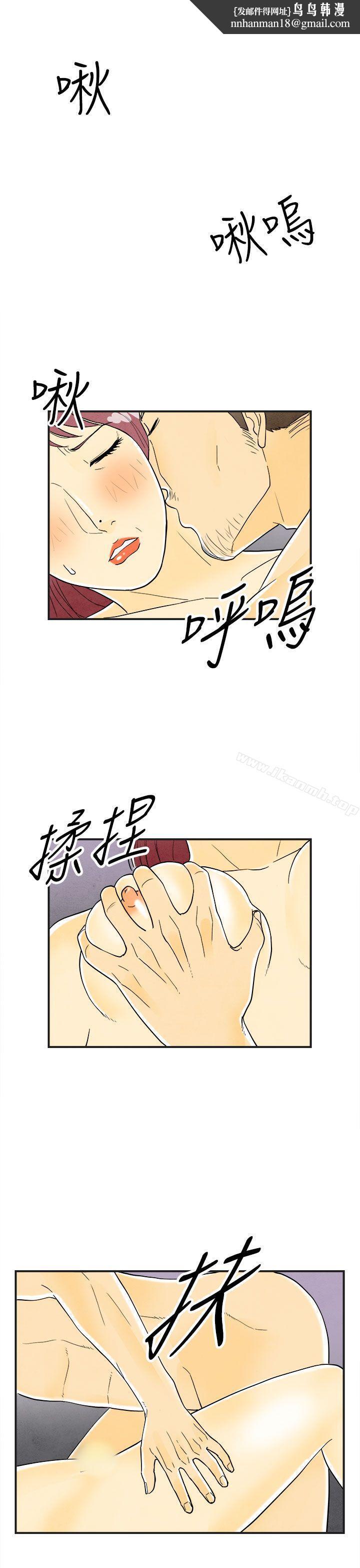离婚报告书(完结)第23话-迷恋交换性伴侣的老婆<1>