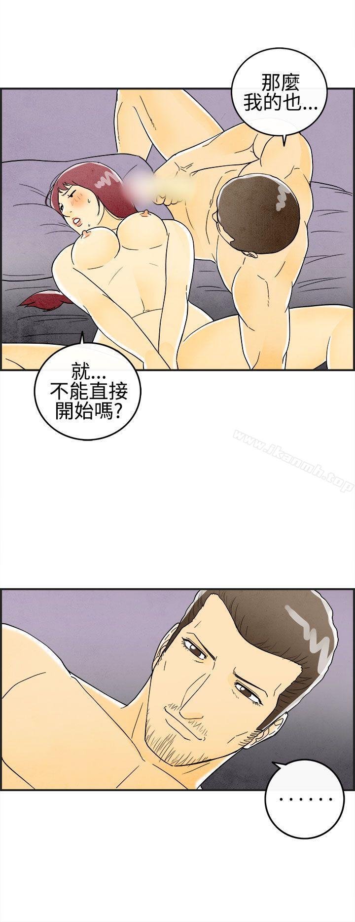 离婚报告书(完结)第23话-迷恋交换性伴侣的老婆<1>