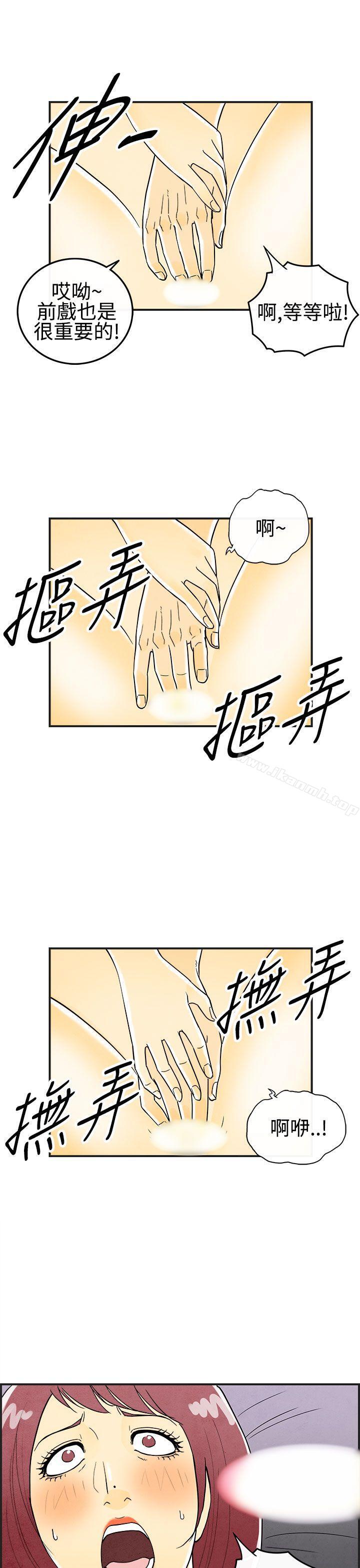 离婚报告书(完结)第23话-迷恋交换性伴侣的老婆<1>