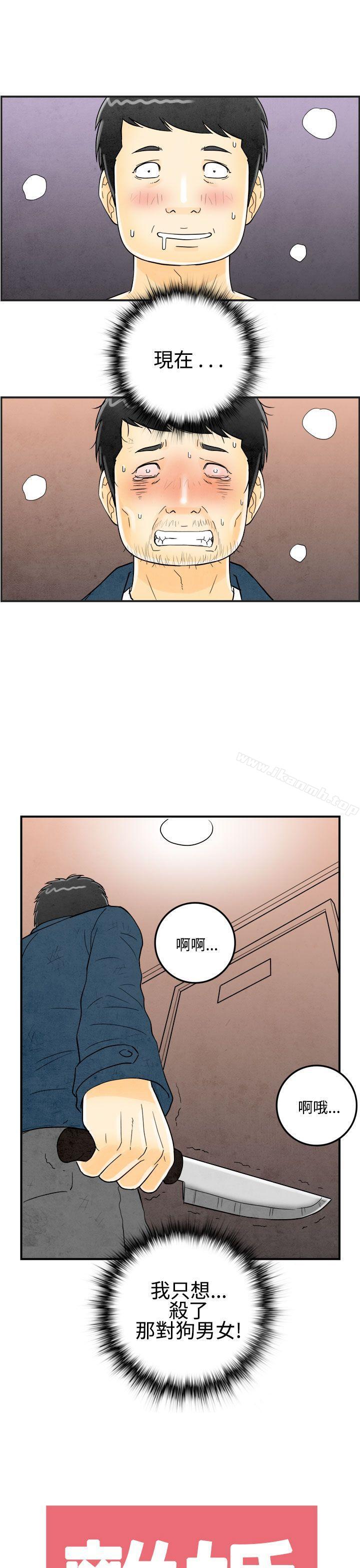 离婚报告书(完结)第23话-迷恋交换性伴侣的老婆<1>