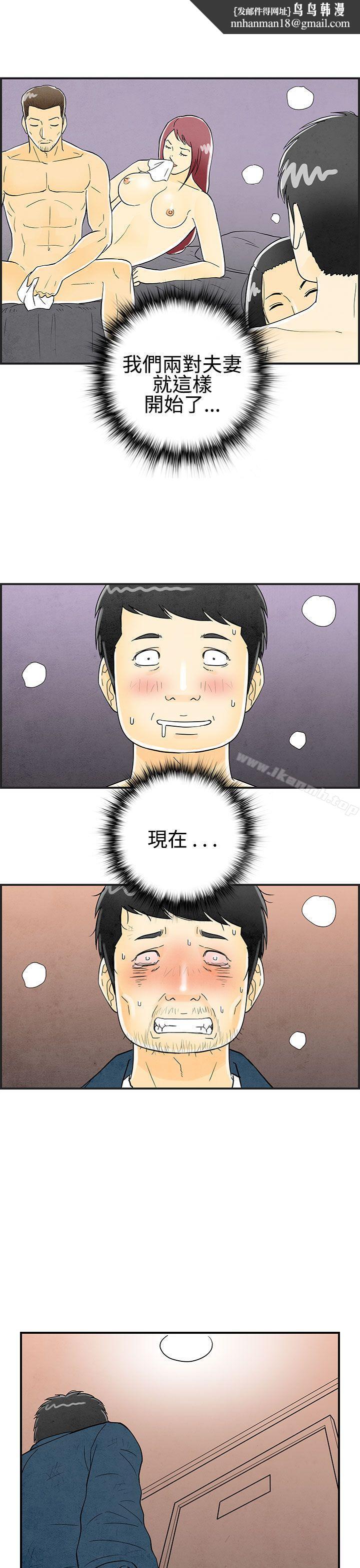 离婚报告书(完结)第24话-迷恋交换性伴侣的老婆<2>