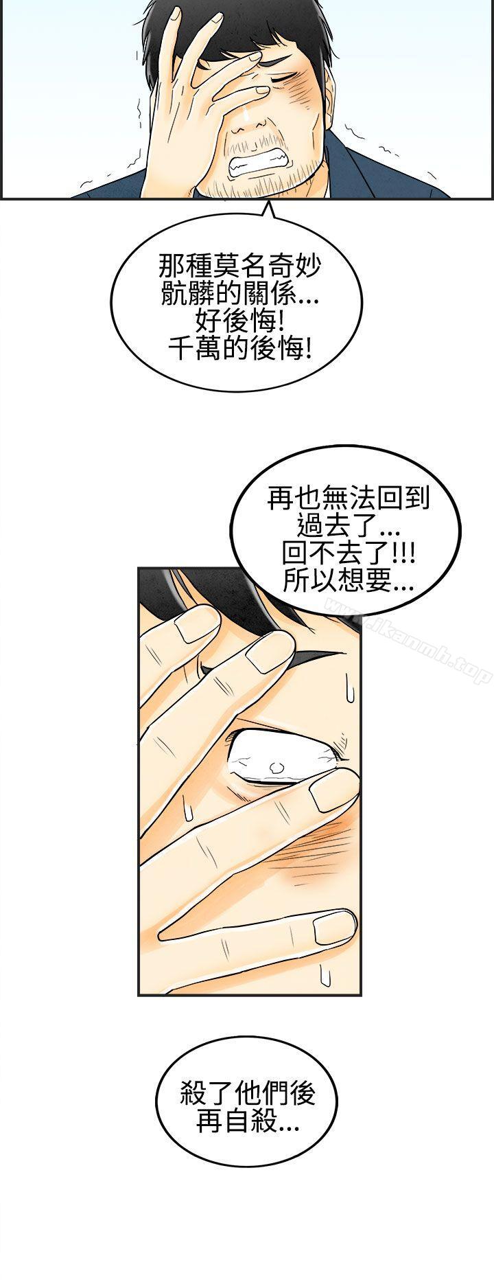 离婚报告书(完结)第24话-迷恋交换性伴侣的老婆<2>