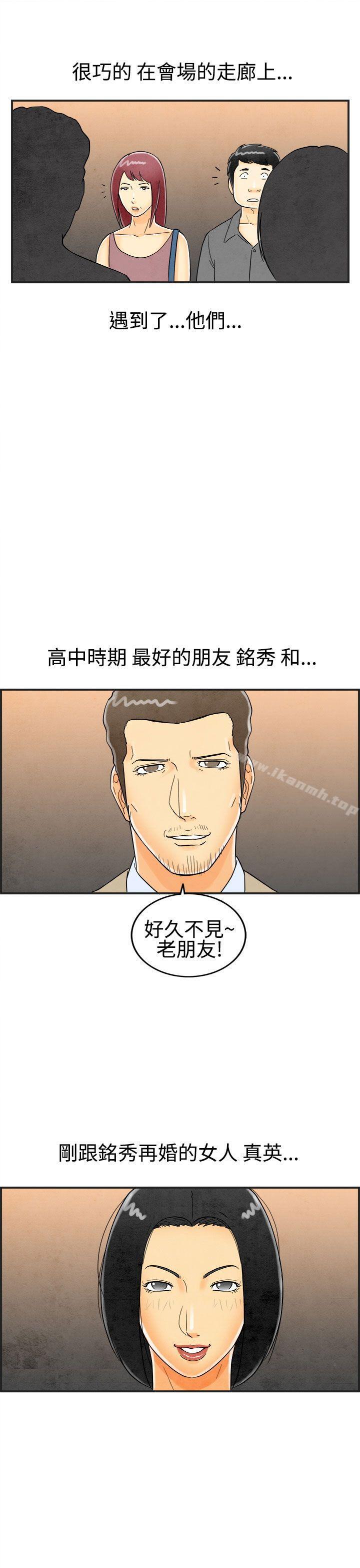 离婚报告书(完结)第24话-迷恋交换性伴侣的老婆<2>