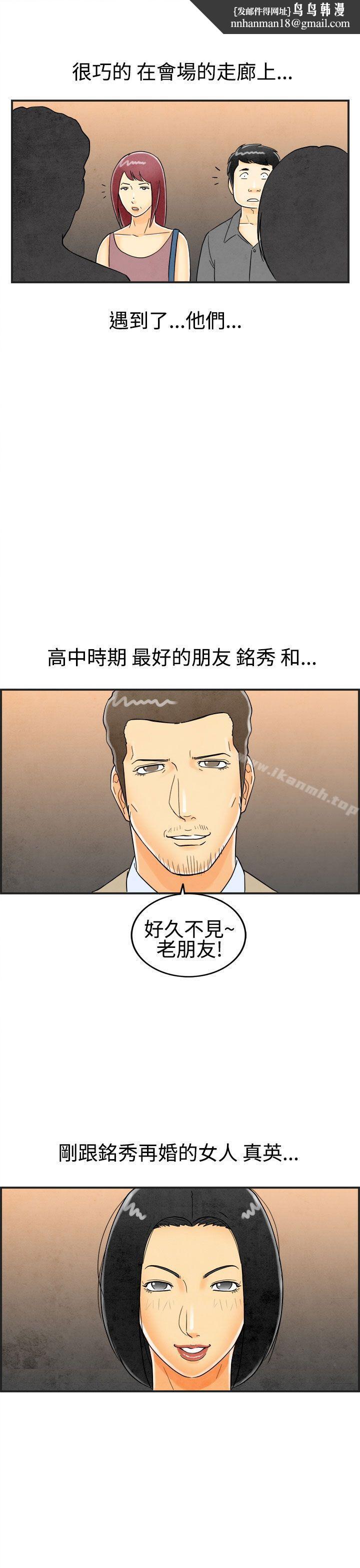离婚报告书(完结)第25话-迷恋交换性伴侣的老婆<3>