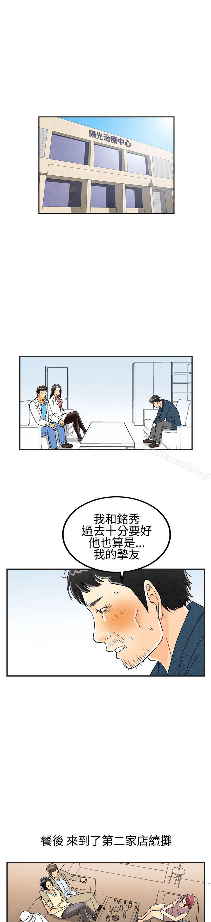 离婚报告书(完结)第25话-迷恋交换性伴侣的老婆<3>