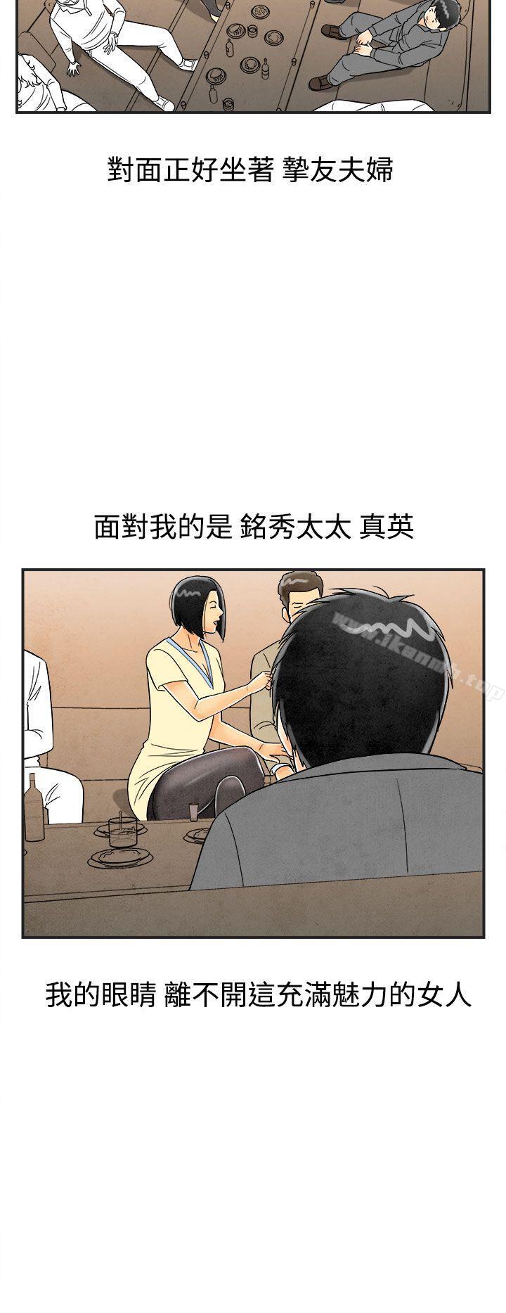 离婚报告书(完结)第25话-迷恋交换性伴侣的老婆<3>