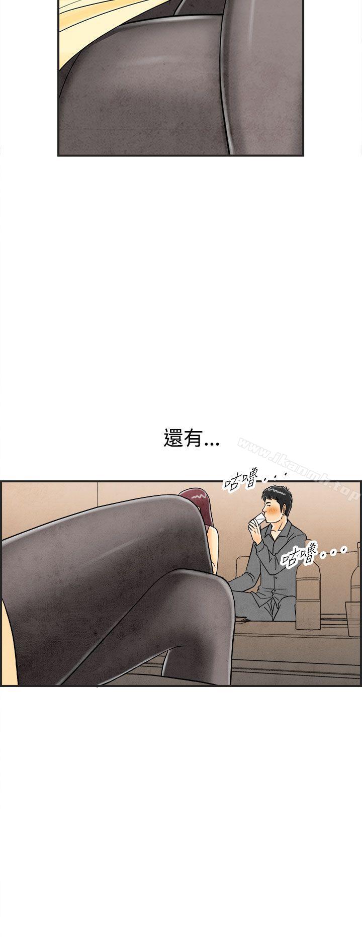 离婚报告书(完结)第25话-迷恋交换性伴侣的老婆<3>