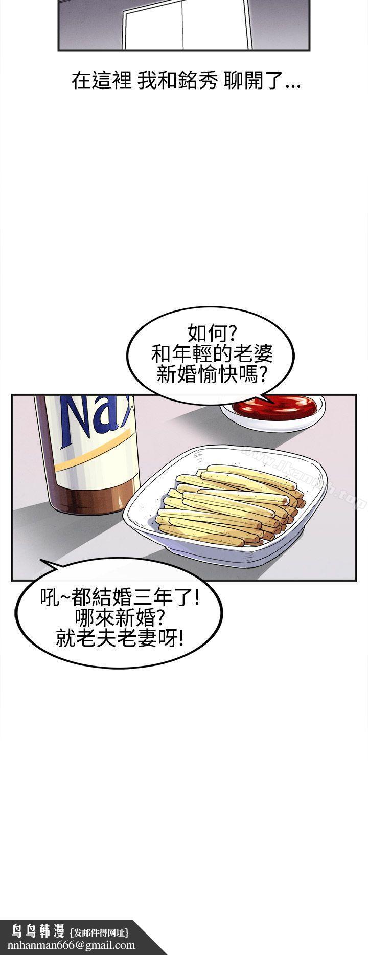 离婚报告书(完结)第25话-迷恋交换性伴侣的老婆<3>