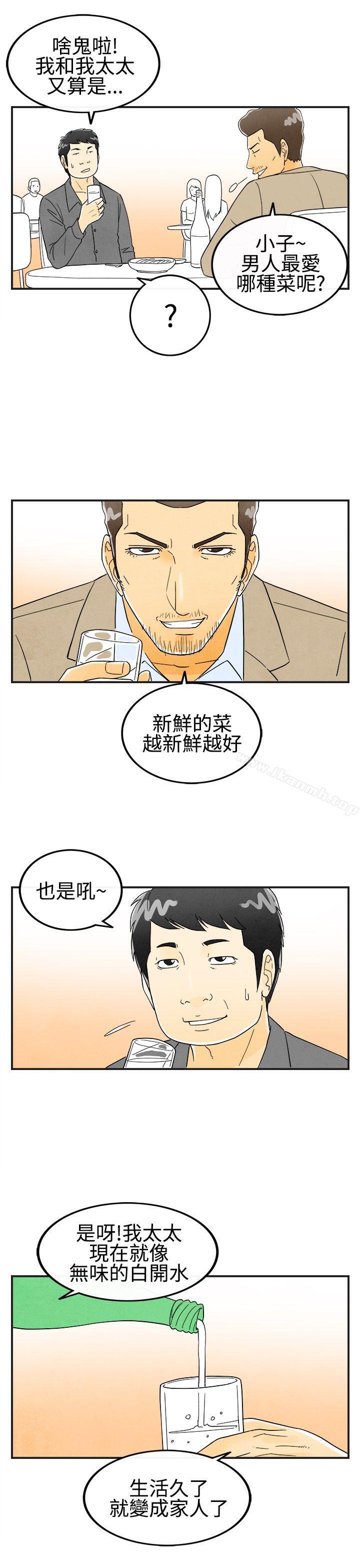 离婚报告书(完结)第25话-迷恋交换性伴侣的老婆<3>
