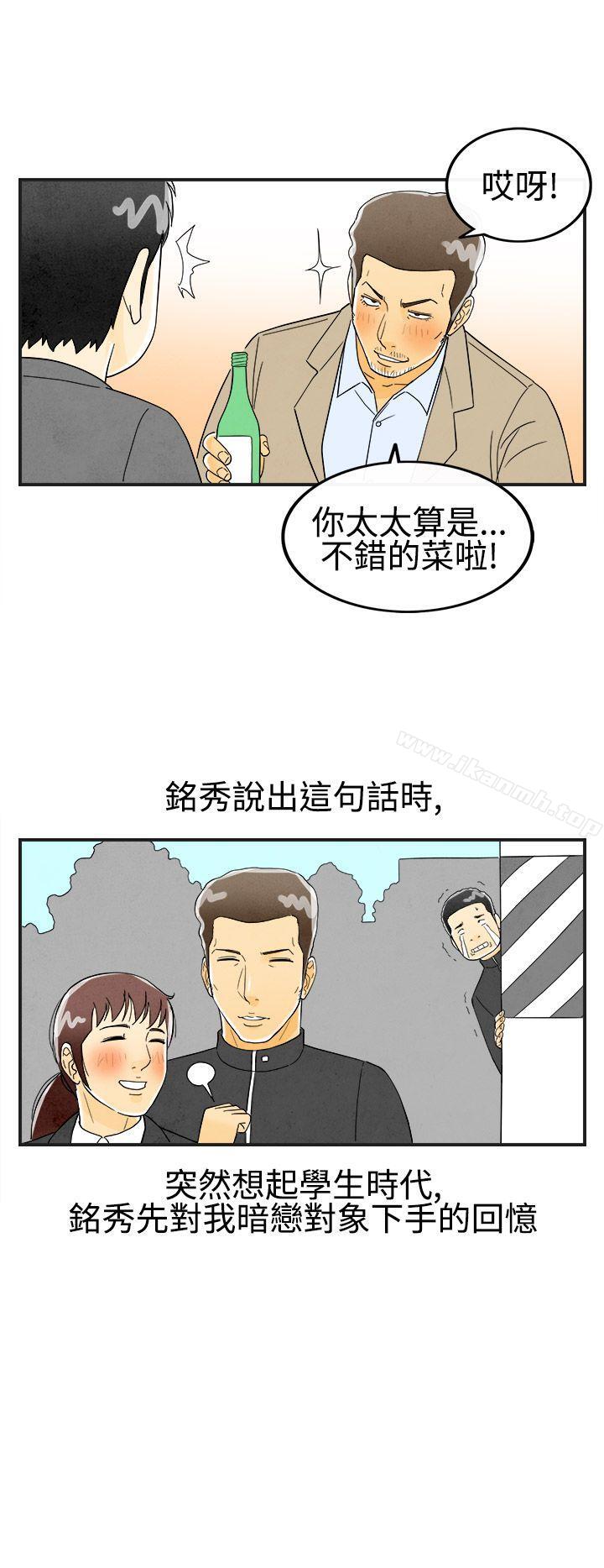 离婚报告书(完结)第25话-迷恋交换性伴侣的老婆<3>