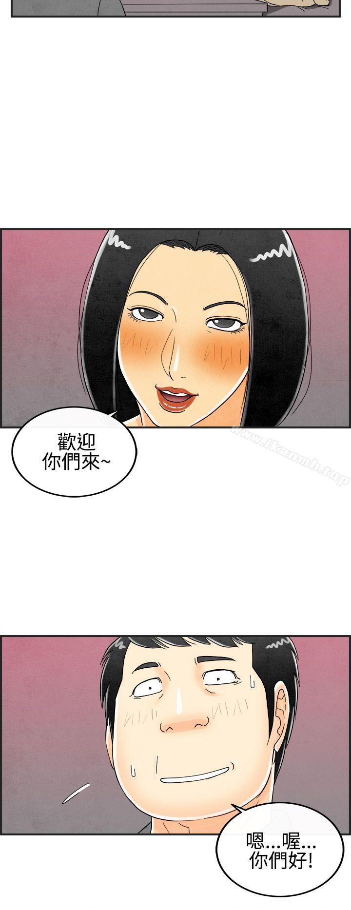 离婚报告书(完结)第25话-迷恋交换性伴侣的老婆<3>