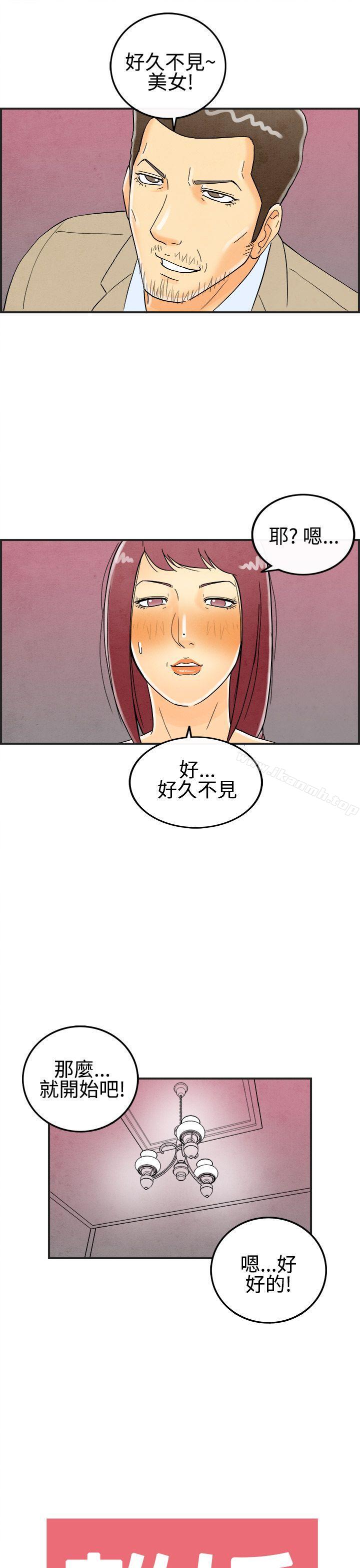 离婚报告书(完结)第25话-迷恋交换性伴侣的老婆<3>