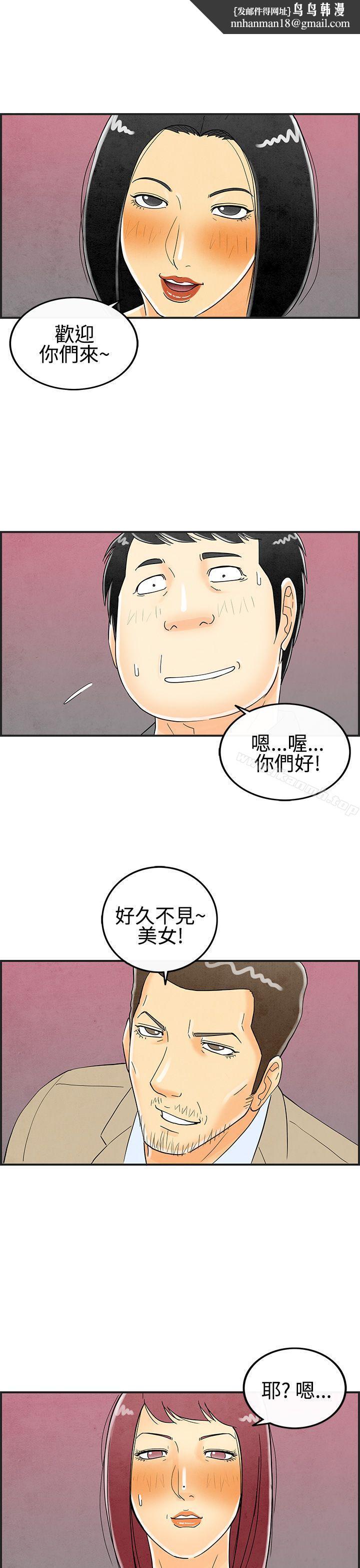离婚报告书(完结)第26话-迷恋交换性伴侣的老婆<4>