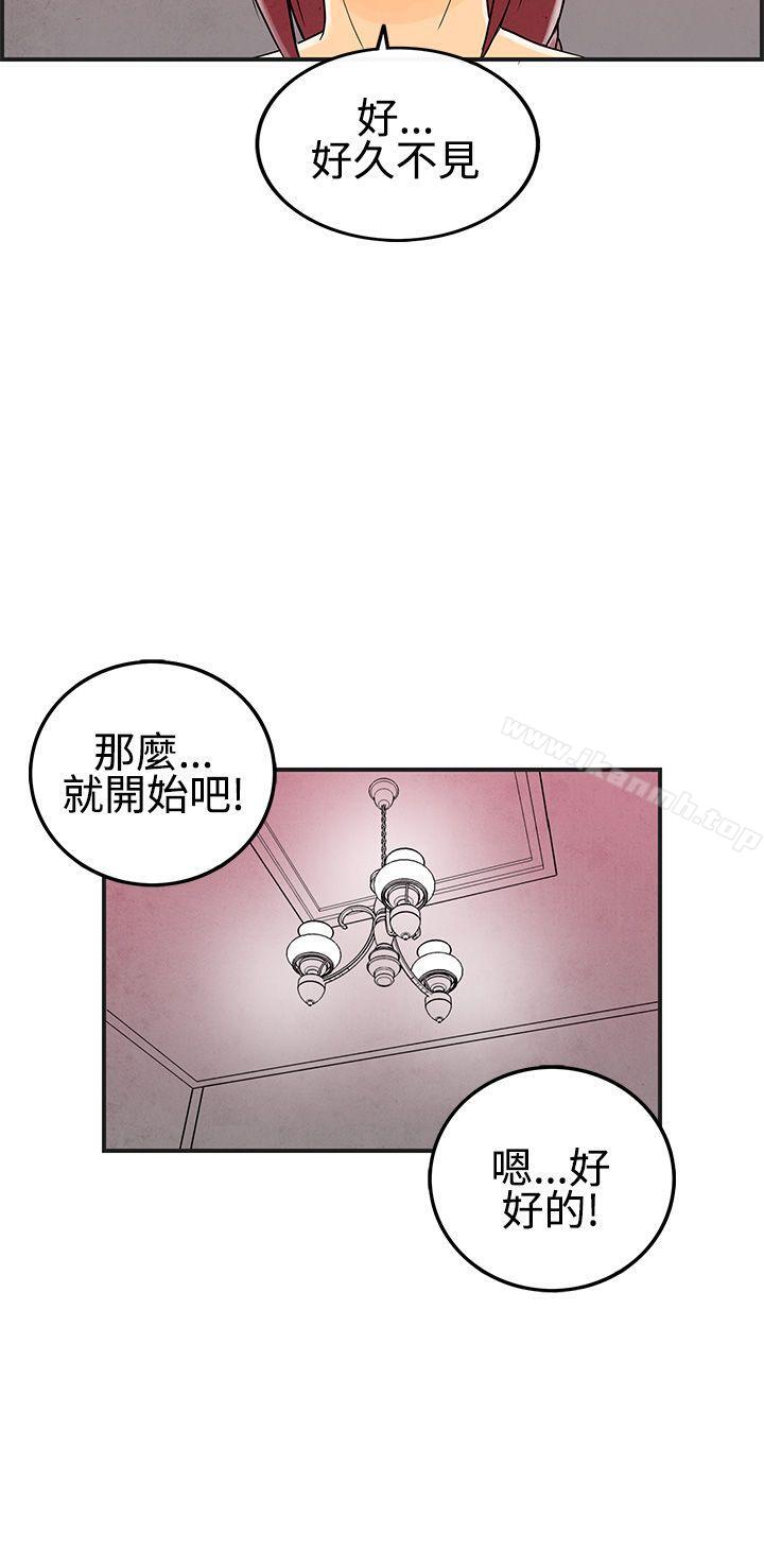 离婚报告书(完结)第26话-迷恋交换性伴侣的老婆<4>