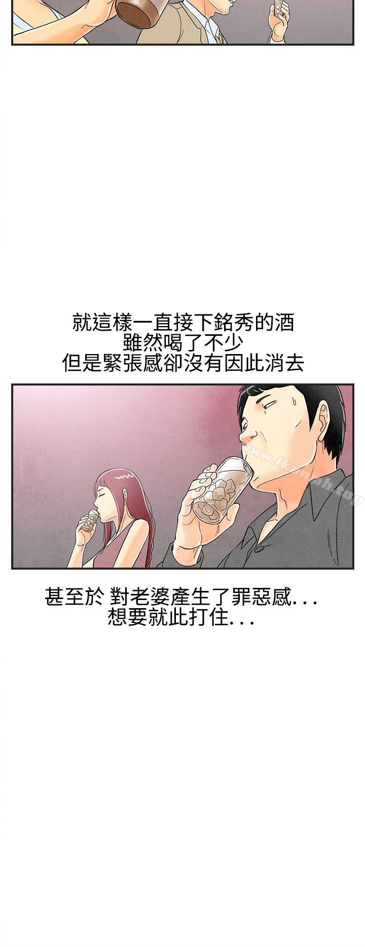 离婚报告书(完结)第26话-迷恋交换性伴侣的老婆<4>