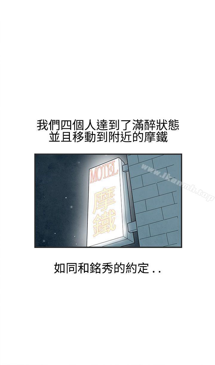 离婚报告书(完结)第26话-迷恋交换性伴侣的老婆<4>