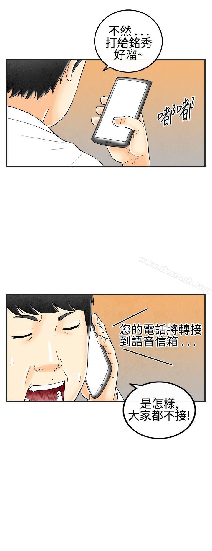 离婚报告书(完结)第27话-迷恋交换性伴侣的老婆<5>