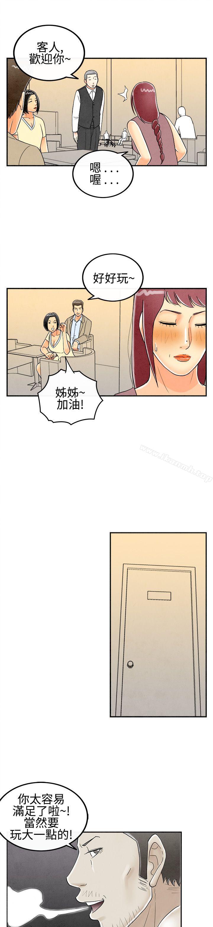 离婚报告书(完结)第27话-迷恋交换性伴侣的老婆<5>