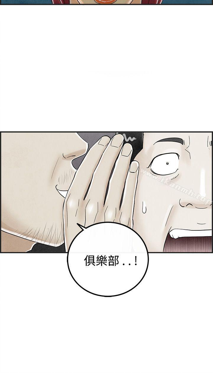 离婚报告书(完结)第27话-迷恋交换性伴侣的老婆<5>