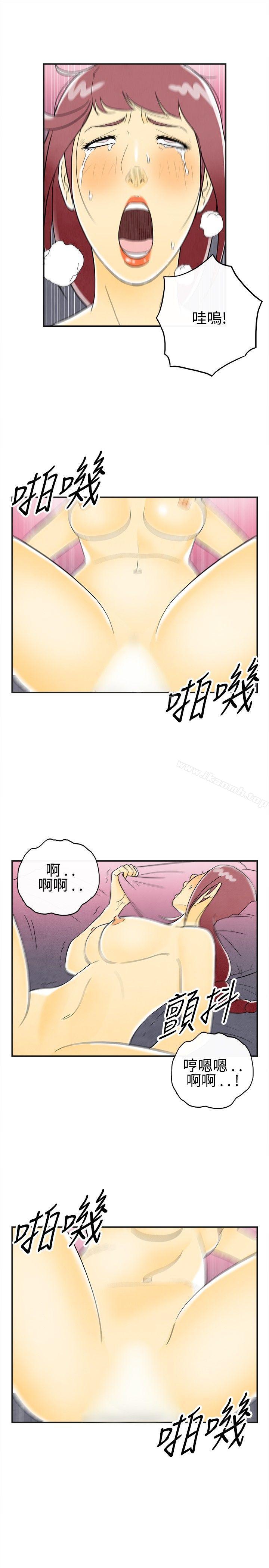 离婚报告书(完结)第28话-迷恋交换性伴侣的老婆<6>