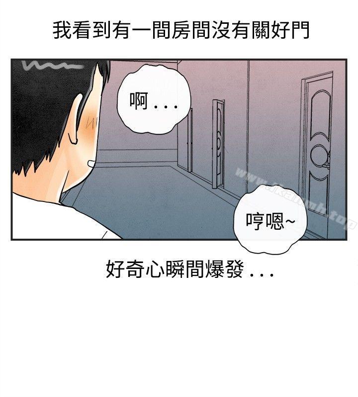 离婚报告书(完结)第28话-迷恋交换性伴侣的老婆<6>