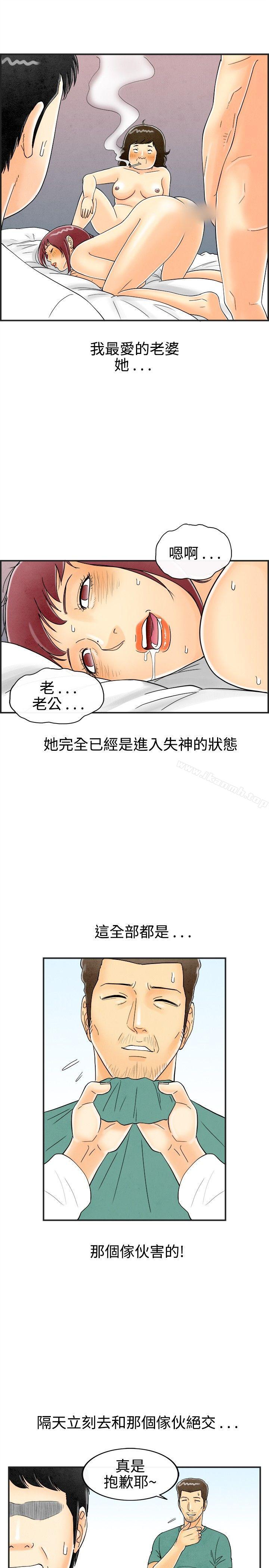 离婚报告书(完结)第29话-迷恋交换性伴侣的老婆