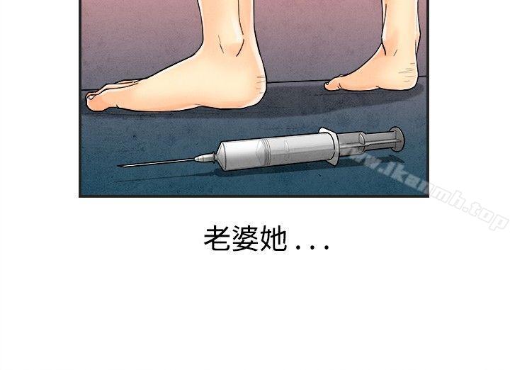 离婚报告书(完结)第29话-迷恋交换性伴侣的老婆