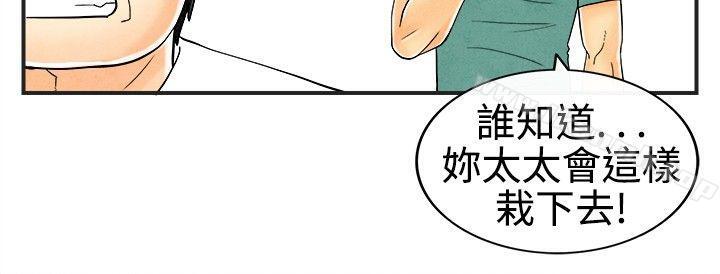 离婚报告书(完结)第29话-迷恋交换性伴侣的老婆