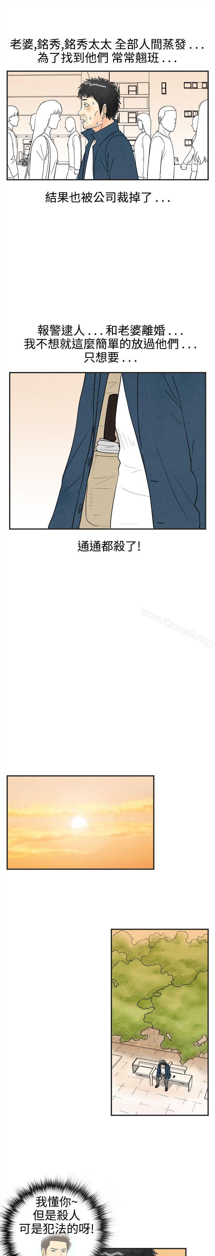 离婚报告书(完结)第29话-迷恋交换性伴侣的老婆