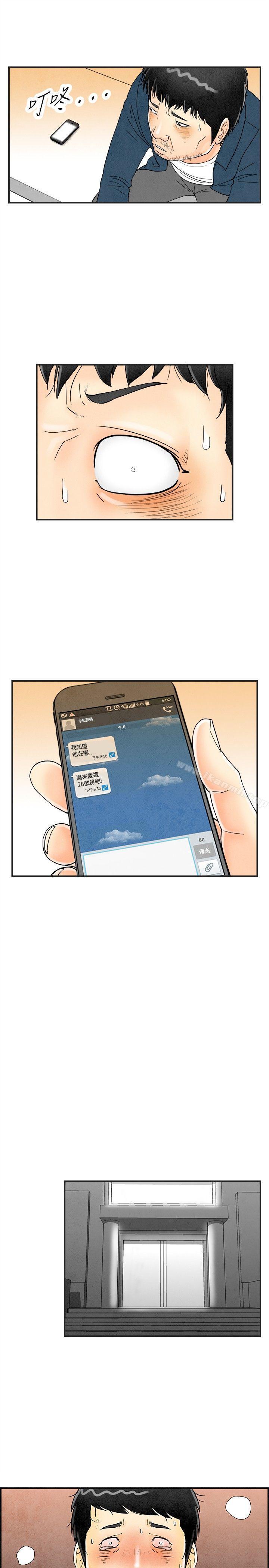 离婚报告书(完结)第29话-迷恋交换性伴侣的老婆